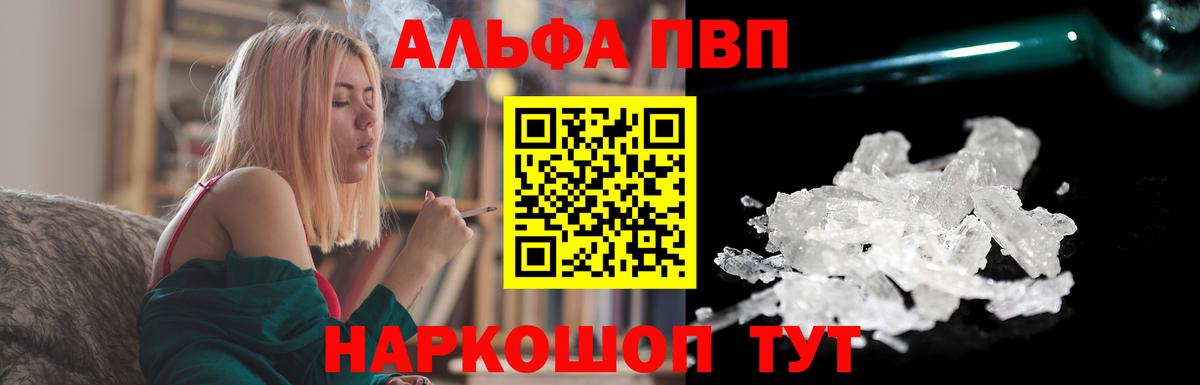 A PVP мука  A-PVP VHQ  A PVP  Вход с VPN  A-PVP мука  Камышлов 