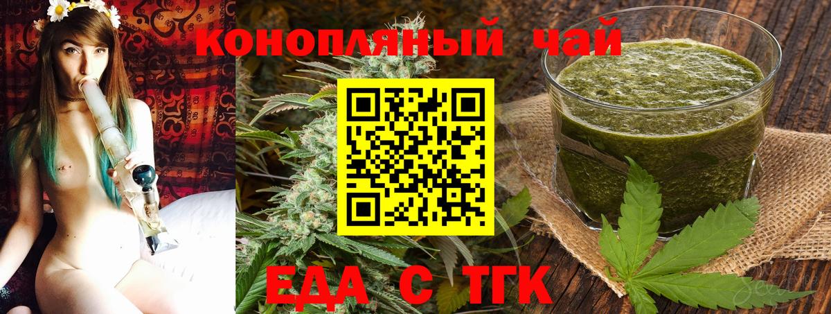 Cannafood марихуана  Вход с VPN  Камышлов 