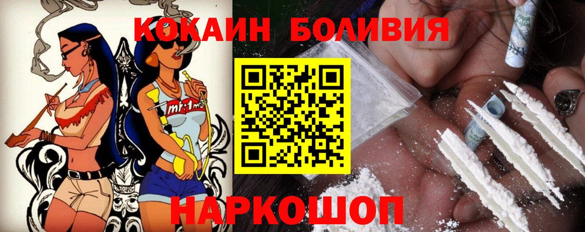 купить   Cocaine 98%  Вход с VPN  Камышлов 