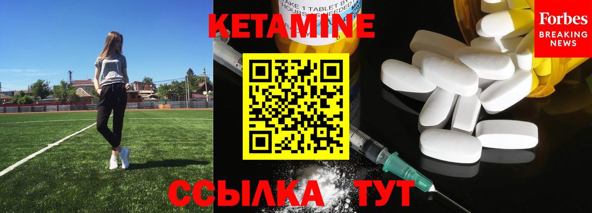 КЕТАМИН VHQ Камышлов