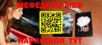 кристаллы Бийск