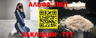 альфа пвп VHQ Беслан