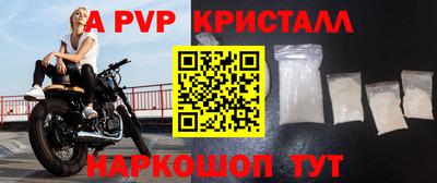 кристаллы Бийск