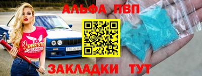 кристаллы Бийск