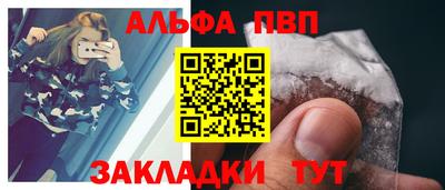 кристаллы Бийск