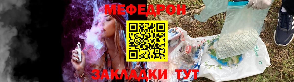 МЯУ-МЯУ mephedrone  Вход с VPN  МЯУ-МЯУ  МЯУ-МЯУ  Камышлов  Мефедрон кристаллы 