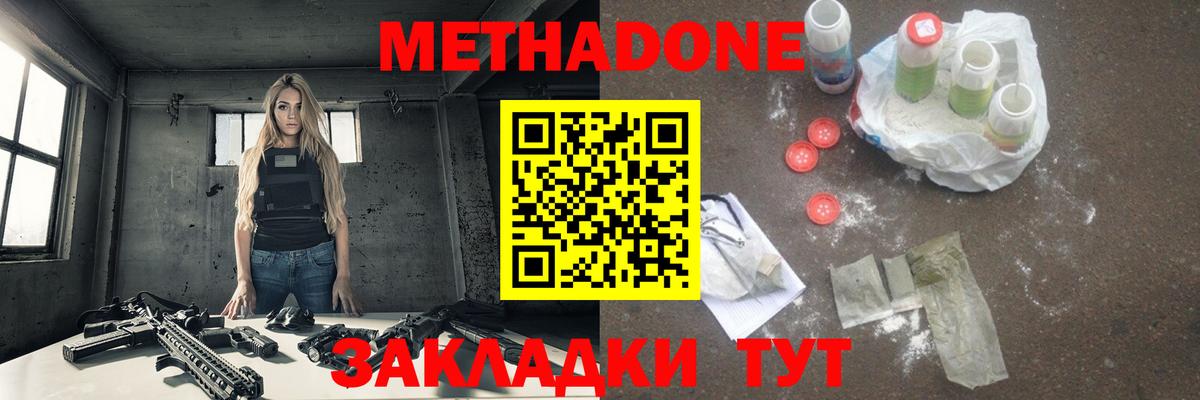 Метадон methadone  МЕТАДОН белоснежный  Камышлов  Вход с VPN 