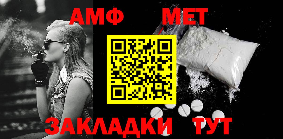 Метамфетамин витя  Вход с VPN  Первитин  Метамфетамин витя  Камышлов 