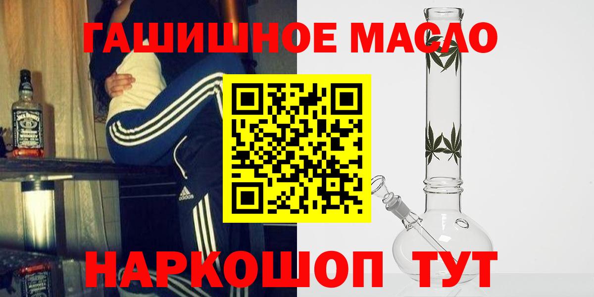ТГК жижа  Вход с VPN  Камышлов 
