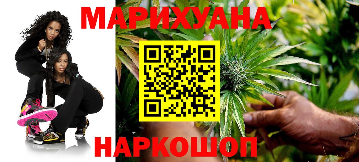 Шишки марихуана марихуана  МАРИХУАНА AK-47  Камышлов  Вход с VPN  Бошки марихуана Ganja 